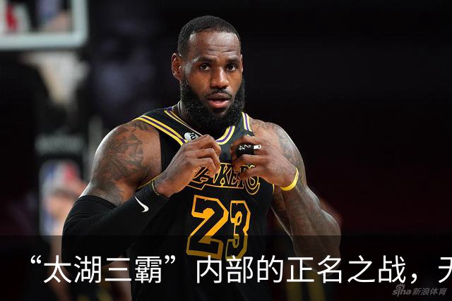 “太湖三霸”内部的正名之战，无锡急需一场胜利来稳住争冠节奏