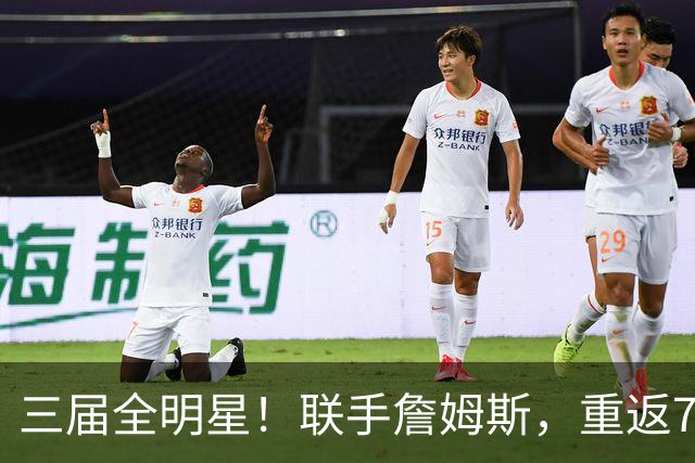 三届全明星！联手詹姆斯，重返76人？