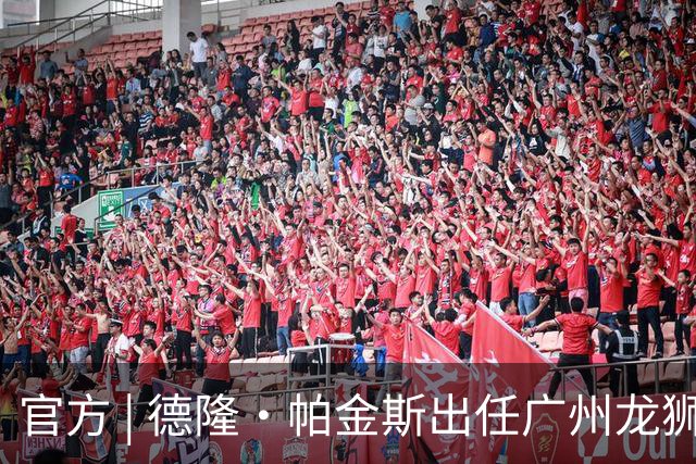 官方 | 德隆·帕金斯出任广州龙狮主教练