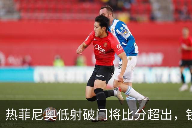 热菲尼奥低射破门将比分超出，铁人2-1铜梁龙