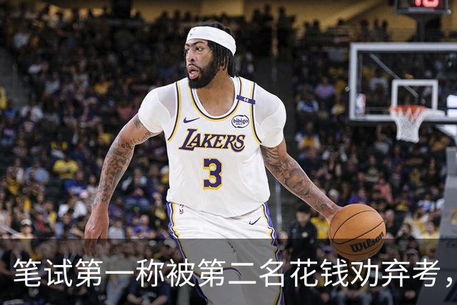 笔试第一称被第二名花钱劝弃考，广东雷州通报“特殊教育学校教师招聘存在违规行为”：已启动问责程序，副校长被停职