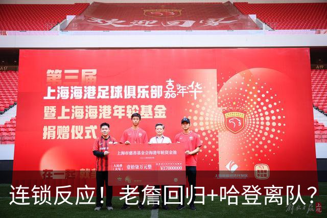 连锁反应！老詹回归+哈登离队？重回旧主！有机会吗？