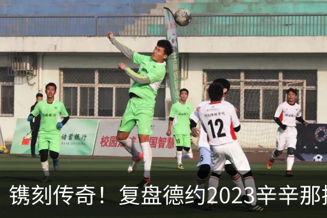 镌刻传奇！复盘德约2023辛辛那提绝境封神，今年天赐良机再冲巅峰