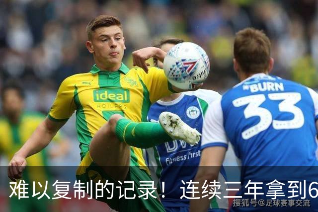 难以复制的记录！连续三年拿到65胜，历史仅此一人，乔丹也难比肩